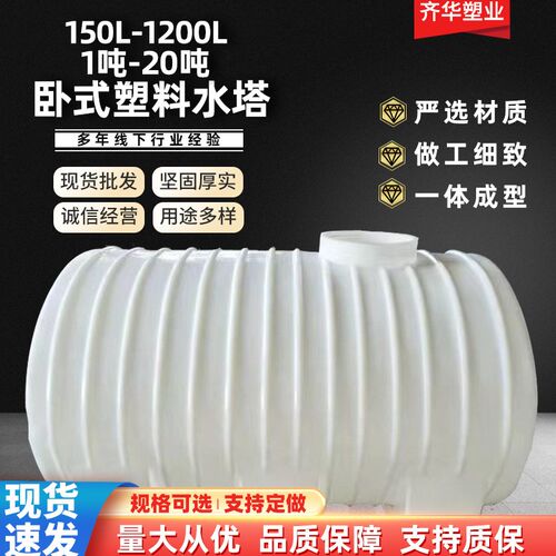 5吨卧式塑料桶10立方加厚水桶20T5吨耐酸碱化工储罐塑料水箱