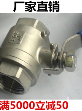 现货供应301内螺纹球阀 手动二片式内丝阀门 Q11F-16P