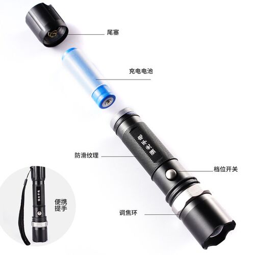 18650锂电池充电手电筒超亮远射强光变焦调焦多功能家用户外1101