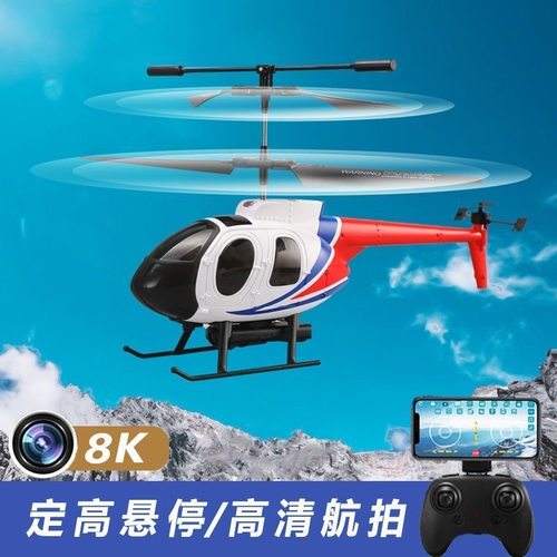 遥直升机航拍无人机小学生