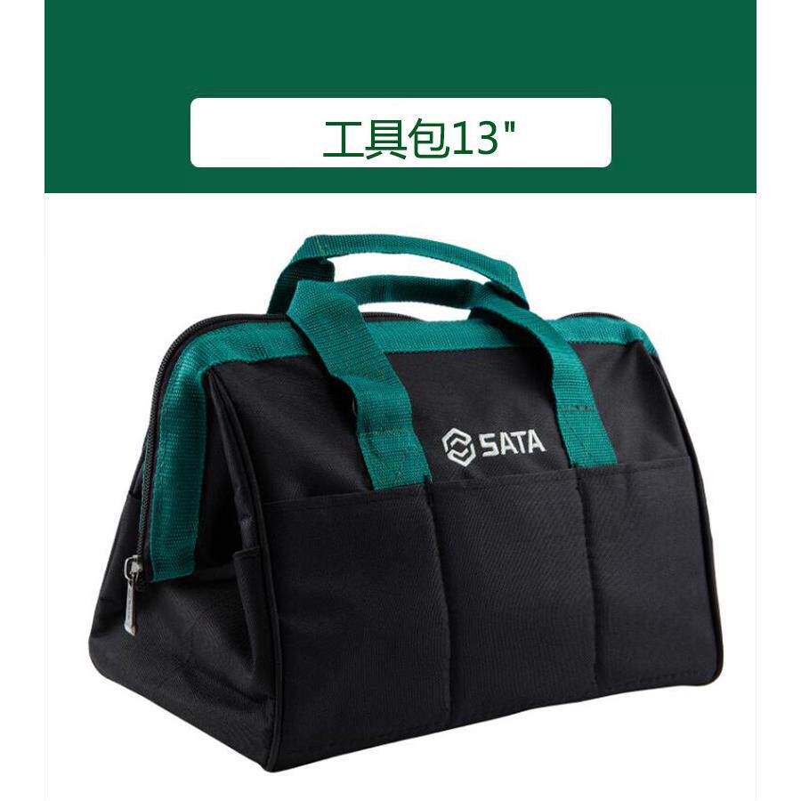 世达工具牛筋布帆布维修工具包电工包13寸95181