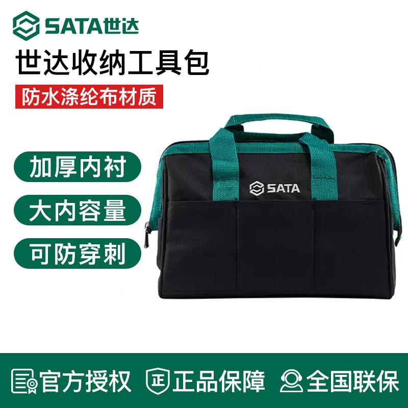 世达工具包结实耐用电工工具袋木工帆布收纳包加厚95181 95182