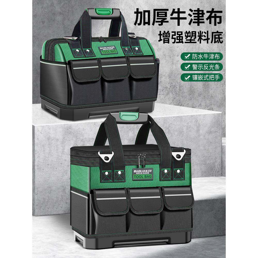宝联工具箱电工维修方便收纳加厚耐磨防水多功能大帆布袋