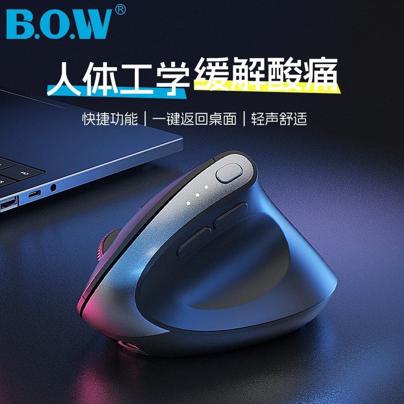 BOW 人体工学垂直立式无线鼠标台式笔记本电脑男女生办公静音大手