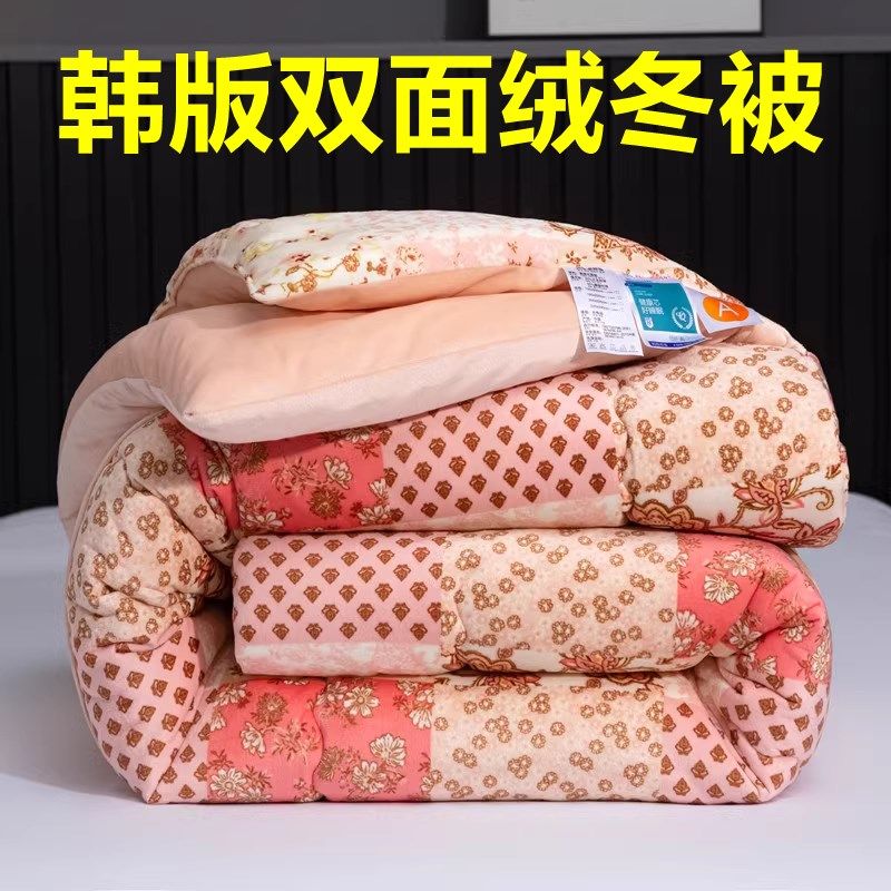 韩版裸睡冬被A.类水晶绒加厚双面绒贴身保暖毛毯被冬季学生懒人被,床上用品,化纤被,淘宝优惠券,粉丝福利购,淘宝优惠卷