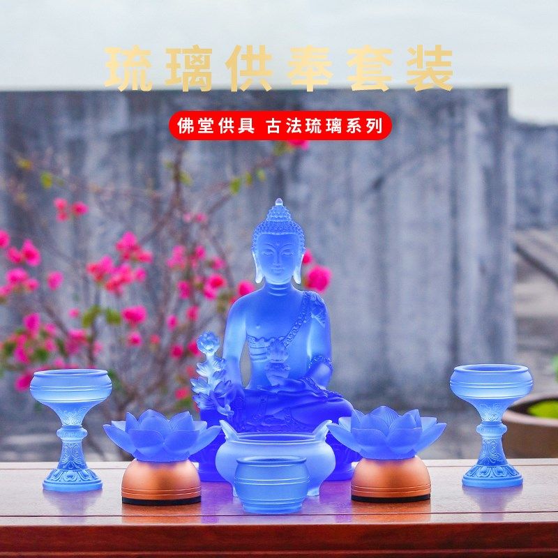 供奉套装古法琉璃药师佛像供灯座香插炉供水杯供佛灯家用桌面摆件