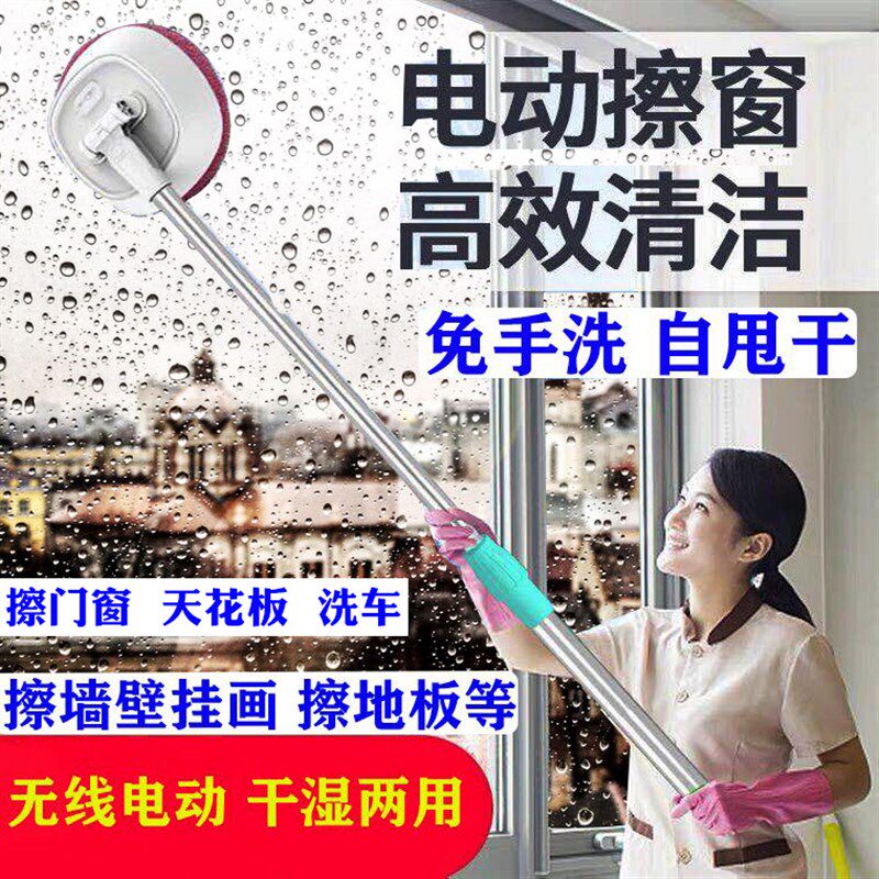 全自动免手洗拖把电动擦窗神器工具玻璃高层窗外刮擦一体平板家用