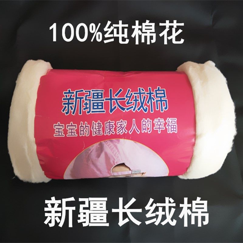 棉花新疆长绒棉做棉袄棉裤棉花睡袋棉芯被子褥子棉絮被芯纯棉冬被,床上用品,棉花被,淘宝优惠券,粉丝福利购,淘宝优惠卷