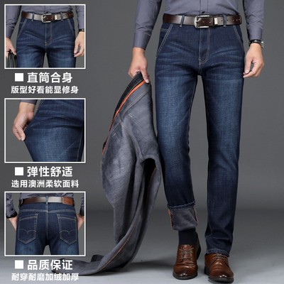 冬季加绒牛仔裤男士直筒修身男裤加厚长裤休闲宽松男式裤子秋冬款