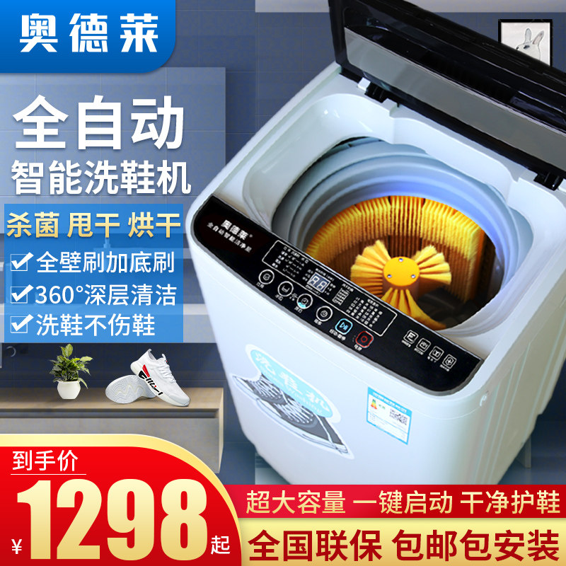 洗鞋机器全自动家用带甩干脱水懒人神器智能刷鞋机可烘干小型滚筒