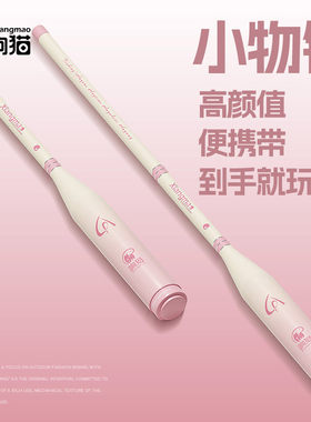 响猫小物钓鱼竿溪流竿短节竿女生鱼竿套装白条微物户外迷你小手竿