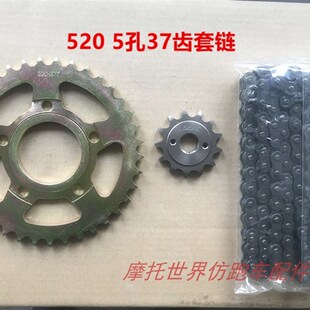 地平线摩托跑车配件链条链盘五孔六孔520前后牙盘428链轮大小飞