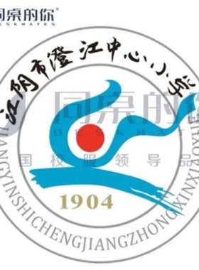 同桌的你校服【江阴市澄江中心小学】男生女生夏季校服正装