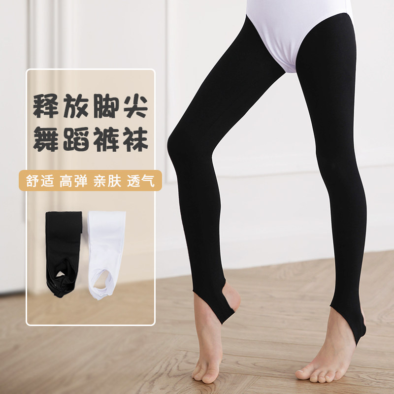 儿童舞蹈服踩脚裤夏季打底裤女童白色形体拉丁舞跳舞脚蹬裤练功服