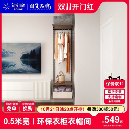 铂耐实木钢架结构衣柜开放式定制日式衣帽间置物架柜子组合0.5米