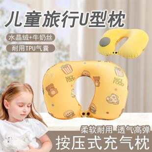 旅行U型枕便携按压式充气护颈枕坐飞机旅游神器卡通儿童护颈头枕