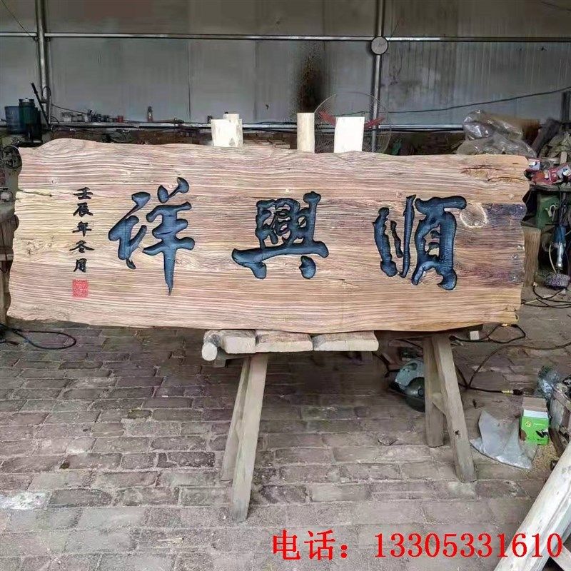 牌匾实木定做门头仿古店铺招牌雕刻祠堂匾额定制木头圆弧木质对联,家居饰品,木雕,淘宝优惠券,粉丝福利购,淘宝优惠卷