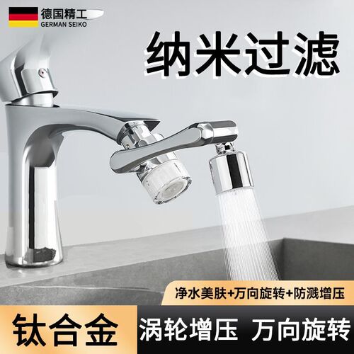 水龙头延伸器防溅水神器洗脸盆旋转多功能厨房洗菜池通用家用接头
