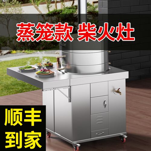 大蒸笼柴火灶烧木柴家用农村大铁锅台材火无烟不锈钢新款型炉灶台