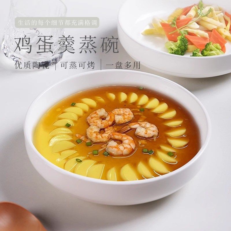 蒸蛋羹专用碗盘家用2025新款蒸蛋汤碗深盘陶瓷蒸蛋专用盘日式餐具,餐饮具,碗,淘宝优惠券,粉丝福利购,淘宝优惠卷