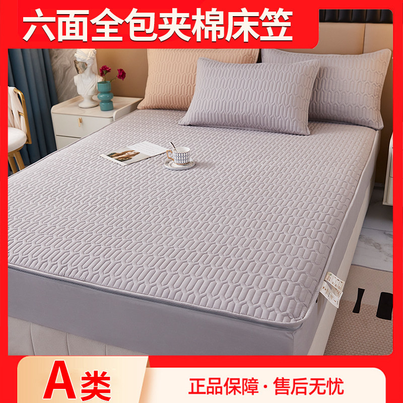床笠罩2024新款四季通用床罩三件套夏季隔尿全包席梦思床垫保护罩,床上用品,隔脏床品,淘宝优惠券,粉丝福利购,淘宝优惠卷