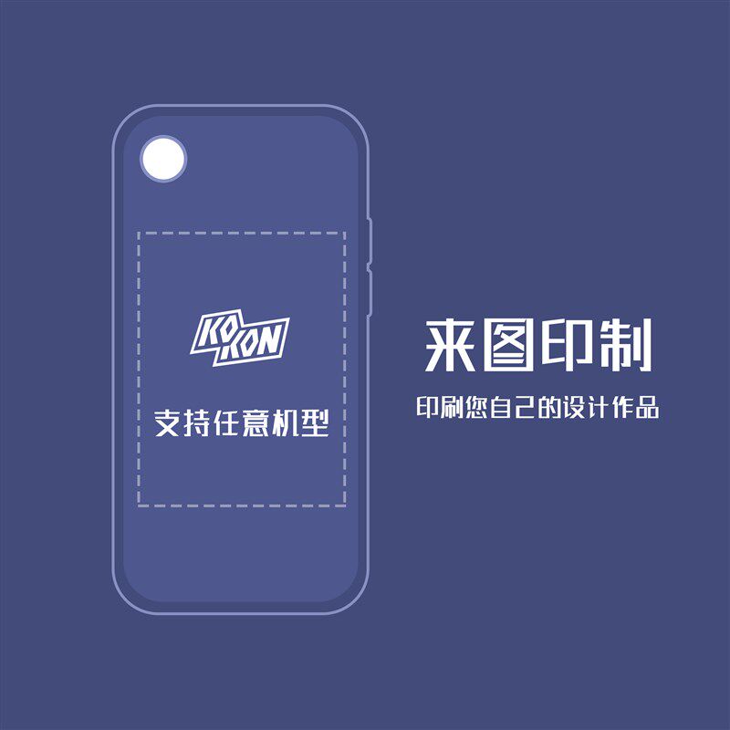 手机壳定制任意机型 私人订制来图diy自定义情侣照片图案礼物订做