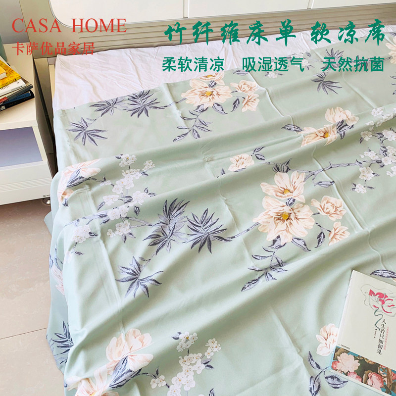 天然竹纤维床单凉席夏季空调软席可水洗可折叠清凉透气1.8m床1.5