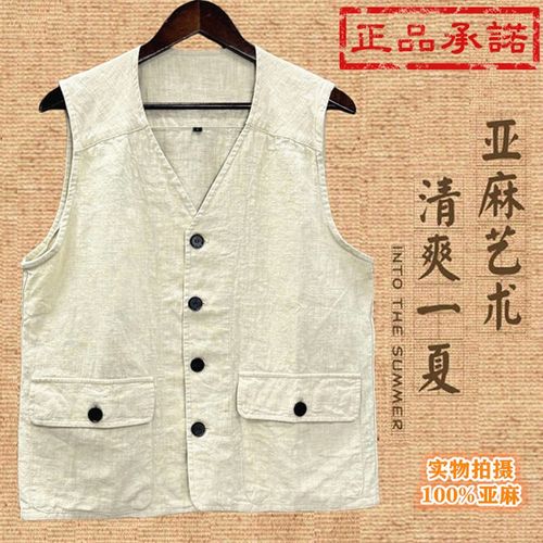 夏薄款纯亚麻男式马甲坎肩文艺宽松复古背心无袖男外套新中式唐装