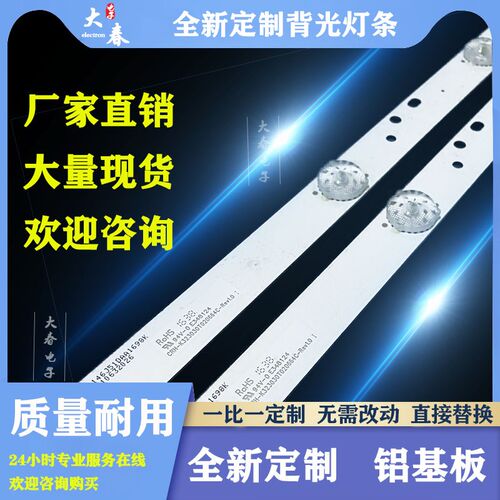 全新微鲸W50J灯条W50A背光灯W500液晶屏W50U 3P50P6005 3P50P6006