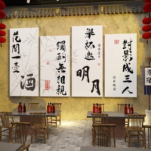 网红饭店墙面装饰品创意铁锅炖餐饮店布置酒文化背景墙壁贴纸创意