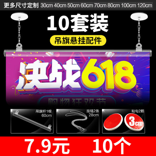 吊旗悬挂杆PVC海报杆子POP广告夹子边卡条式挂画轴挂钩60CM三件套