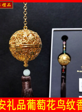 葡萄花鸟纹香囊历史博物馆西安文创纪念品礼品陕西特色旅游小礼物