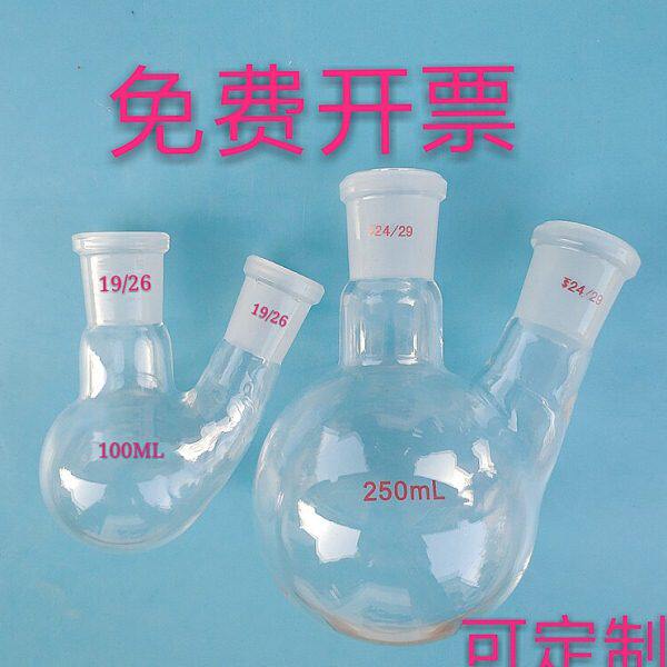 口双2510250/圆0底010馏50颈50m二加厚0瓶l蒸耐高温////烧瓶口0两