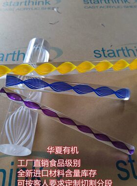 有机玻璃内线直棍径彩色amm亚克力12mm透明扭柱棒螺纹带线 p圆