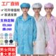 长款 净大洁防静电服工作服褂无尘褂纽扣静电衣防尘白色男女大蓝色