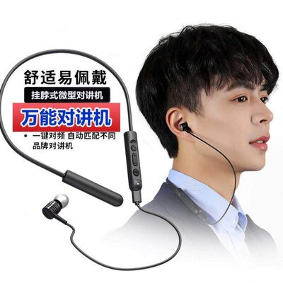 【对讲一体机小耳麦一对价迷你无线】小型机机微型器饭店用颈挂式