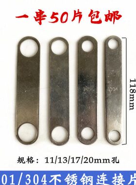 8mm1片接30闸孔耳焊接固定防盗网双头垫片不锈钢11连拉204门窗吊