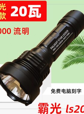 0大功率可充电LS2P650超亮26S强光手电筒探 20新霸光0照远射户外8