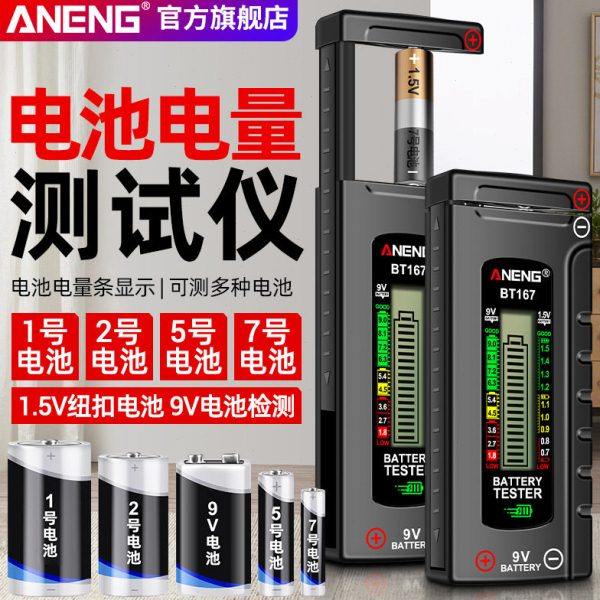 数显电池电量检测仪电池容量检测仪测剩余电池电量检测器通用电池,五金/工具,电池测试仪,淘宝优惠券,粉丝福利购,淘宝优惠卷