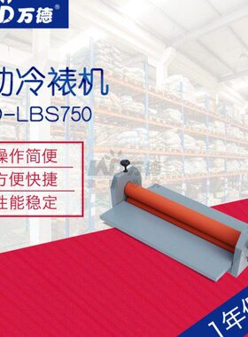 硅胶手动覆膜机KT板B膜玻璃WD0S广告万胶辊覆膜照片大-L机机压过