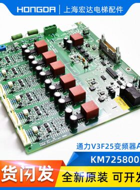 8 通力电梯配件KM7驱动板F3G0HA2580 0V3 00 7225变频器 251板1