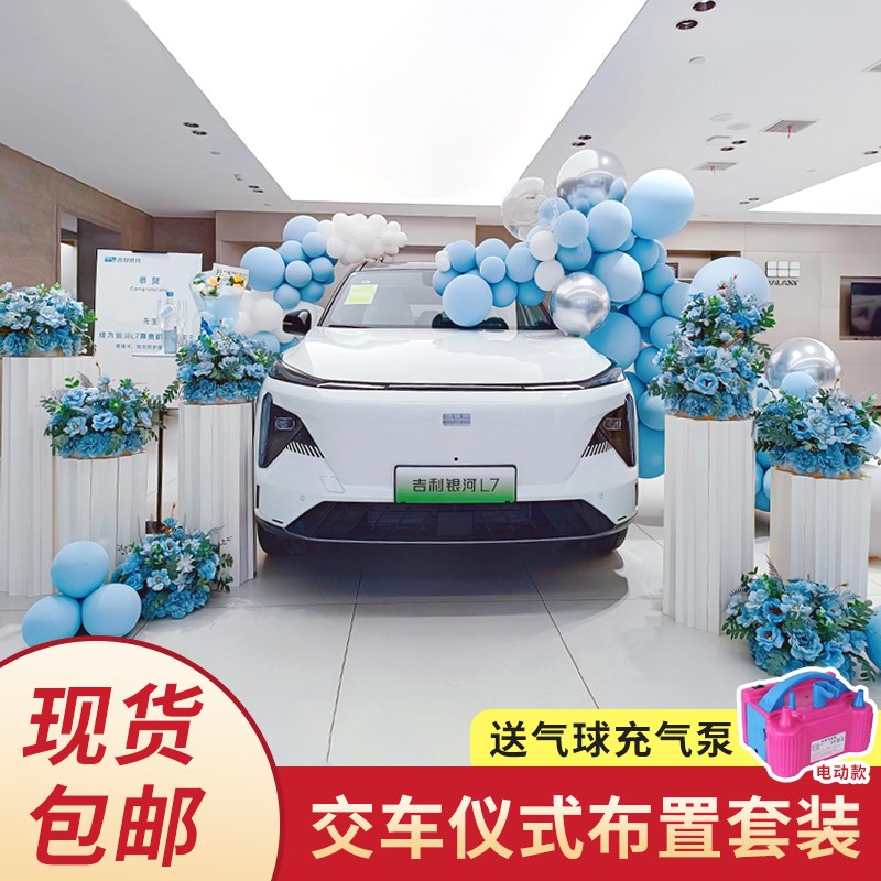 交车仪式4s布置花艺罗马柱假花区牌装饰展厅展车T布置装饰美陈橱