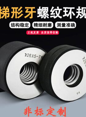 5*8*23*3牙6梯4r22rr反*2524通止e7成型r梯eT形T环规川规T正螺纹T