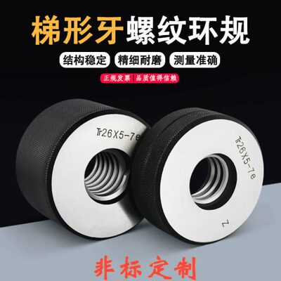 5*8*23*3牙6梯4r22rr反*2524通止e7成型r梯eT形T环规川规T正螺纹T