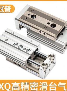 冠普滑台气缸小型MXQ6/8/12/16/20/25-10-20-3050AST精密直线导轨