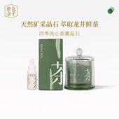 卧室茶问无火香薰盒子龙井香氛家居节摆件香薰气扩香石晶石室内