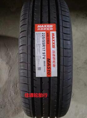 23年全新玛吉斯轮胎225/55R17 MA510 适配于新君威 新君越