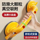 安全无卫生间防滑强力浴室拉手免打孔扶手吸盘障碍老人门把手家用
