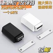 反弹器碰珠柜门 包邮 隐形门按弹碰开门磁按压式 弹跳器磁吸一重型碰