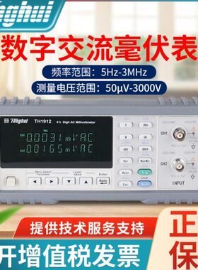 数字B通道频低频8双19H11毫伏9/电压表22T/高常州同惠流12A表交12